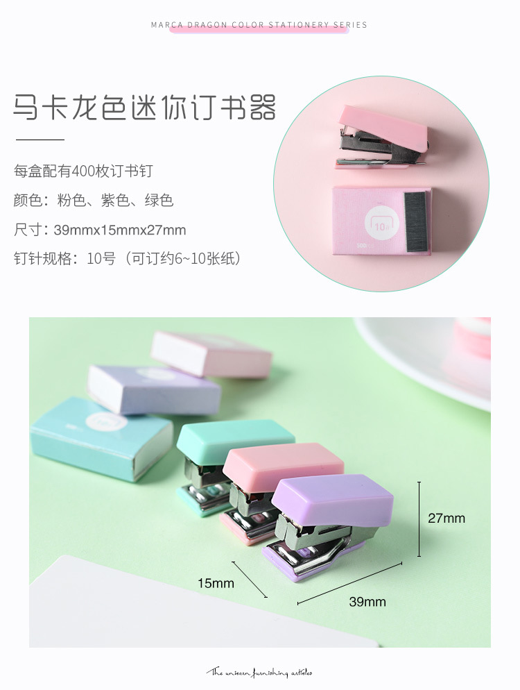 Lidemei Cultural and Creative Fresh Macaron Office Supplies Small Box, Long Tail clip, stapler, Paperclip binding set pic 8