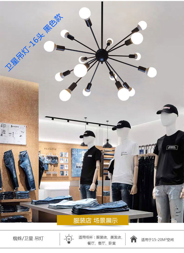 北欧创意卫星蜘蛛吊灯服装店铺理发美发店餐厅客厅卧室工业风灯具详情12