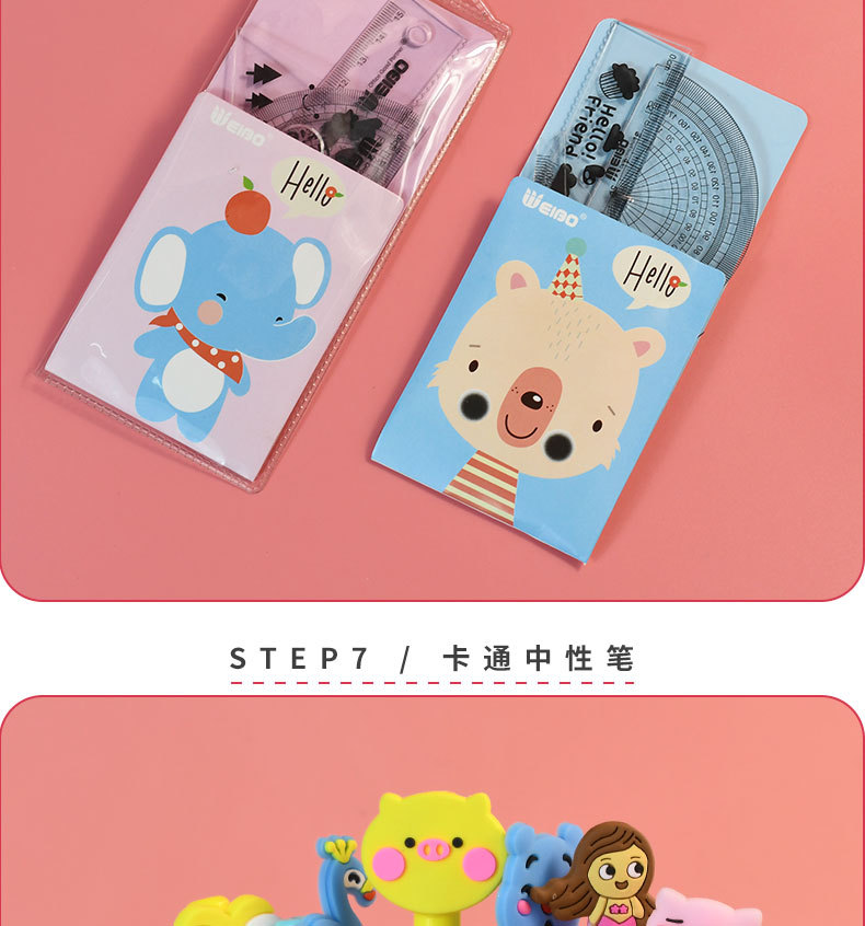 炜搏创意卡通开学大礼包初中生小学生学习文具20件套组合套装批发详情12