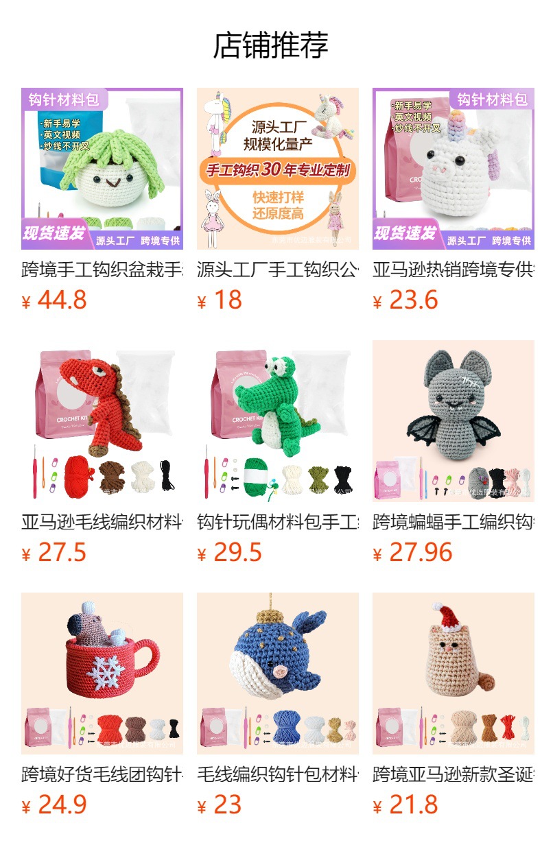 Amazon Crochet material kit English instruction manual DIY Knitting Yarn Ball Rabbit Crochet doll pic 10