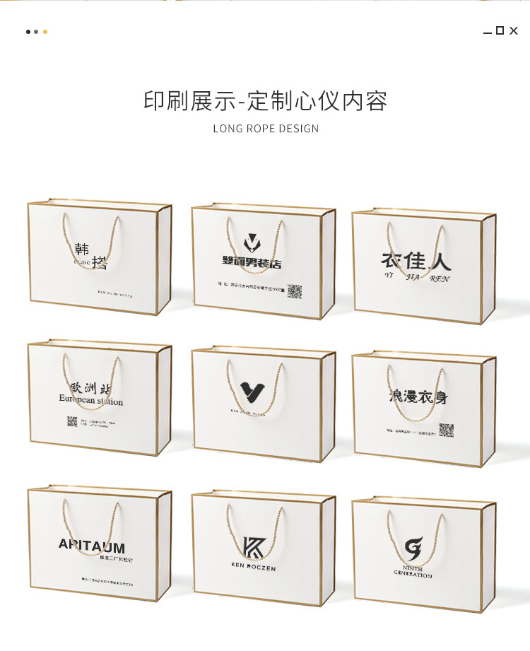 White card paper bags, advertising color-printed logos, hand-held packaging storage bags, simple clothing shopping bags, gift hand-held bags pic 11