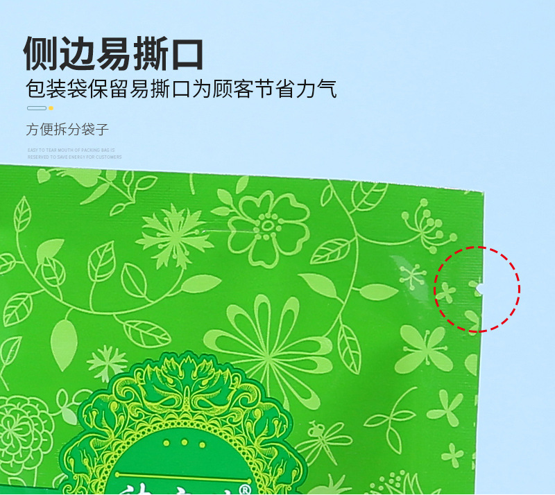 彩印三边封零食自立袋 铝箔面膜袋复合密封化妆品面膜包装袋定印详情15