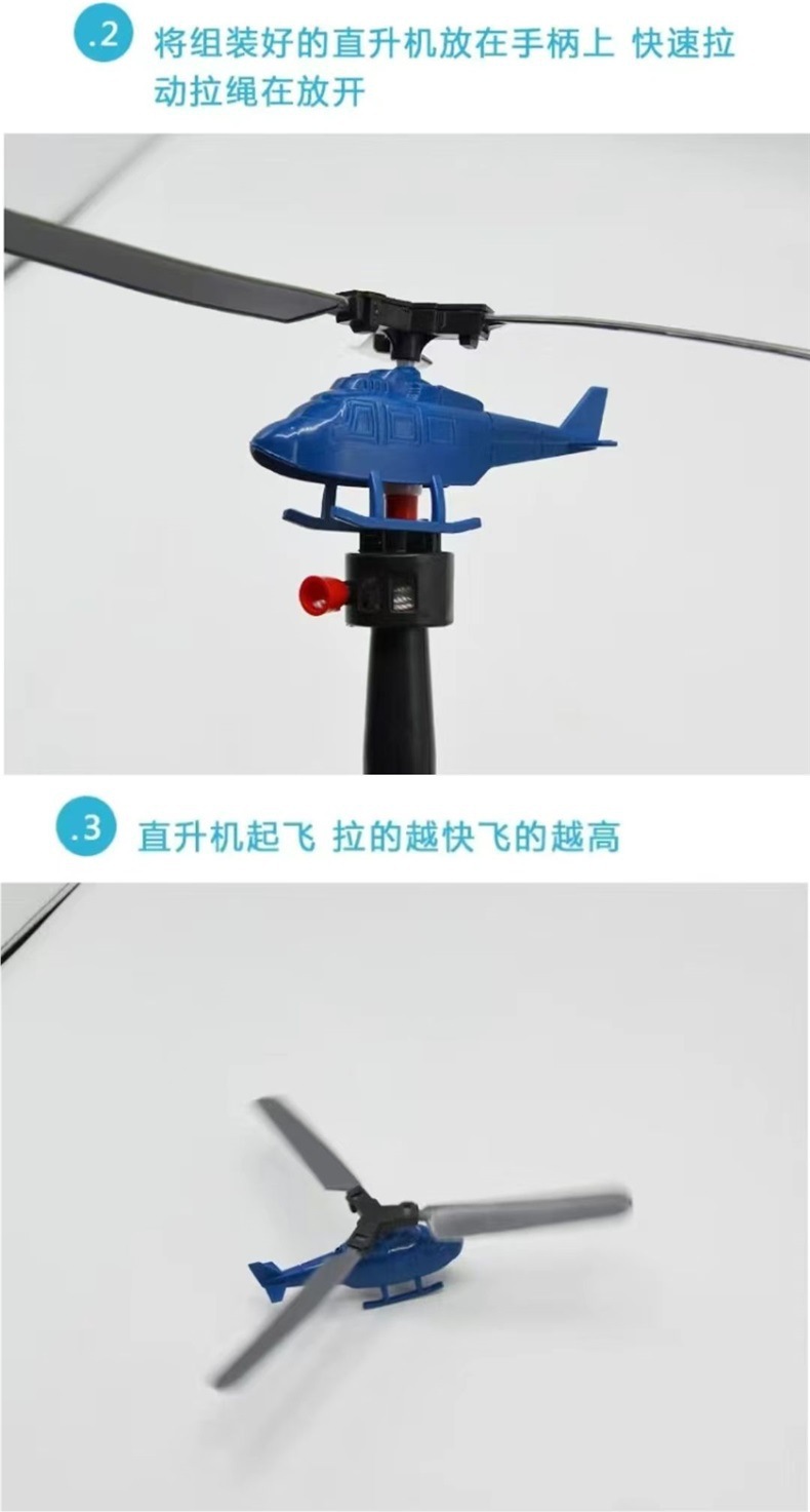 手柄拉线动力直升飞机拉线直升飞机户外竹蜻蜓飞机小学生流行批发详情2