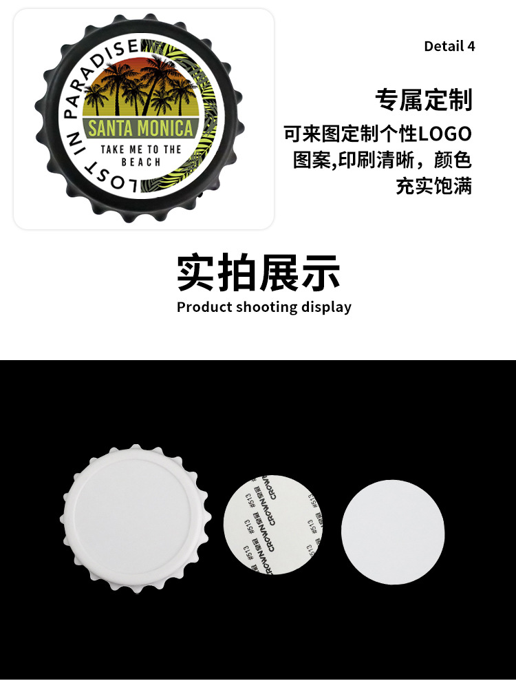 便携啤酒启瓶器多用二合一冰箱贴瓶盖启子礼品开瓶器加印logo详情7