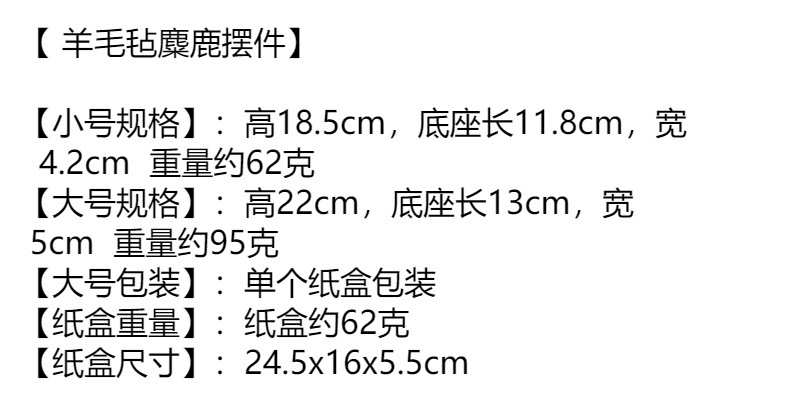2023跨境新款圣诞节装饰品圣诞羊毛毡摆件创意礼品台桌面橱窗摆件详情12