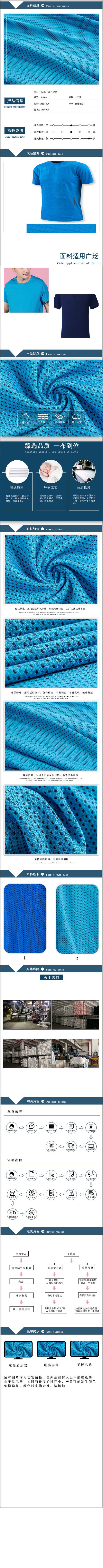 All-polyester cationic two-color bird's eye knitted moisture-wicking T-shirt, sports bird's eye fabric mesh fabric pic 1