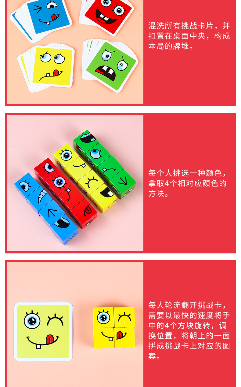 跨境铁盒积木变脸魔方表情六面立体拼图挑战关卡玩具木质详情7