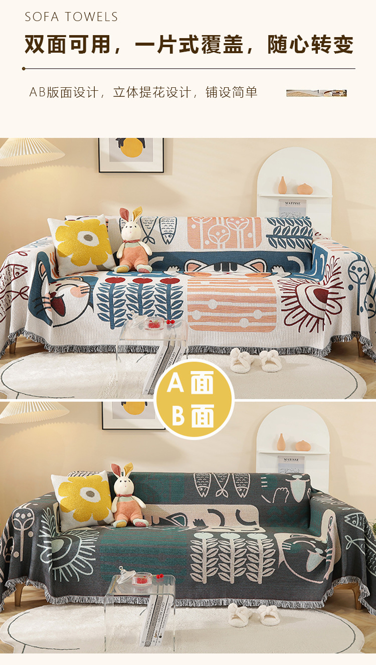 北欧ins风沙发毯沙发巾盖布户外客厅沙发盖巾双面靠加厚背巾露营详情12