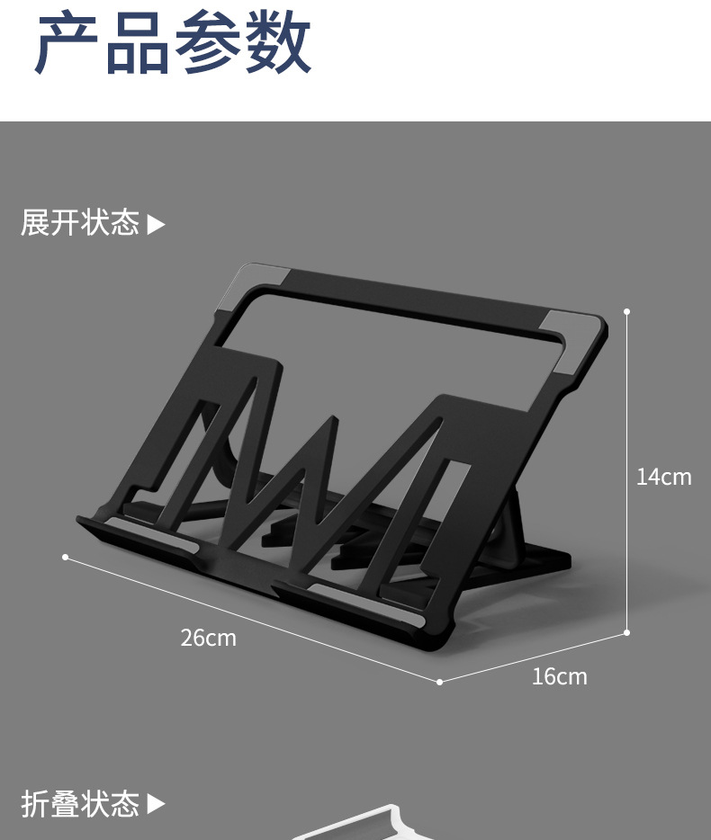 Notebook stand, tablet stand, desktop height-increasing vertical heat dissipation lift, portable and universal book storage base pic 14