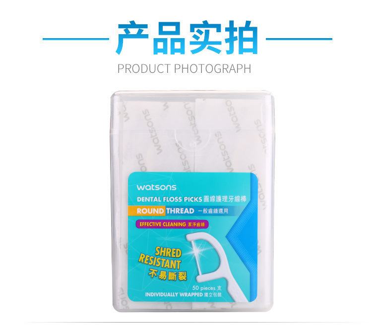 牙线独立的包装装牙线棒家庭装弓形牙签清洁口腔批发包邮厂详情8