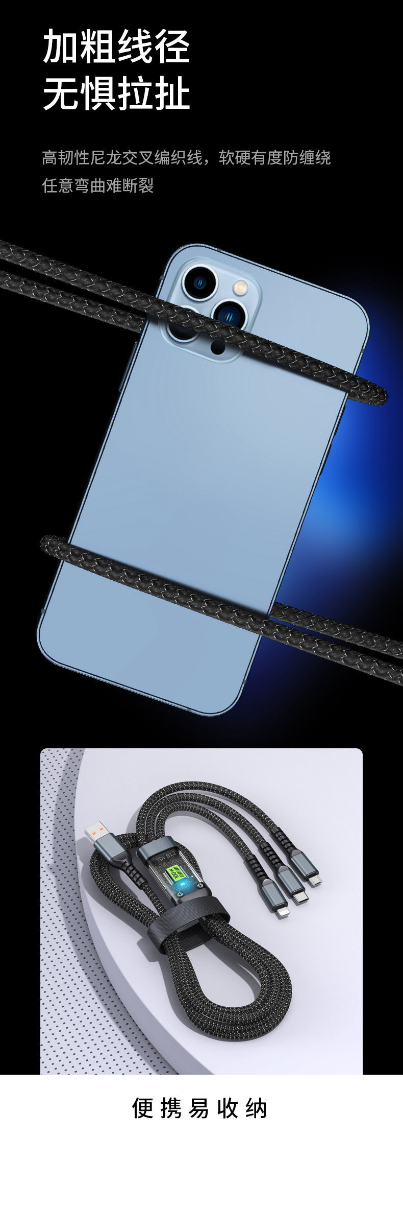 Douyin's best-selling one-to-three braided data cable, night light, transparent chip, 100W super fast charging gift, three-in-one one-wire pic 15