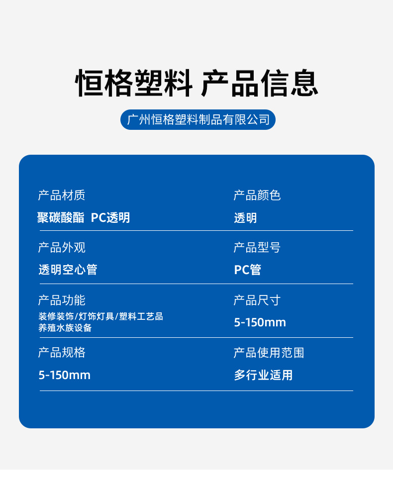 工厂批发现货高清透明无拉痕硬塑料鱼缸水族空心圆管给水pc管详情3
