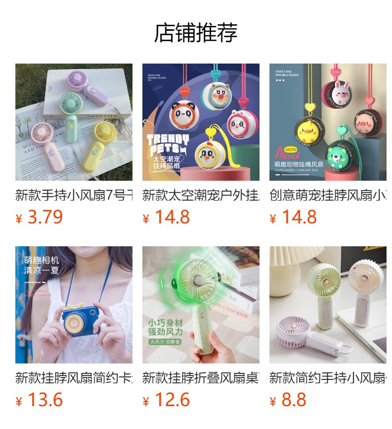 跨境新款USB可充电迷你风扇 手持挂立两用小风扇 随身便携式吹辅食 风力强劲 其他分类详情7