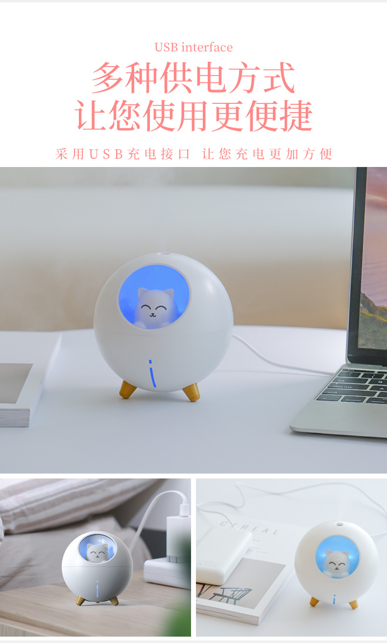 星球猫加湿器USB家用卡通保湿可爱 卧室静音喷雾仪办公室香薰机详情5