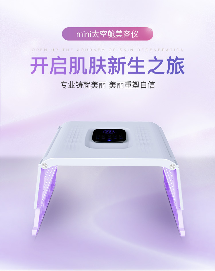Cross-border exclusive new folding whitening chamber spectrometer LED PDT seven-color infrared photon skin rejuvenation beauty instrument pic 1