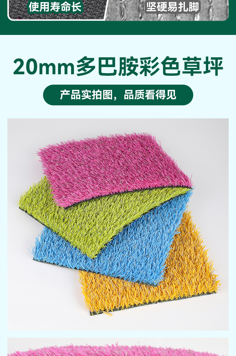 仿真植物假草坪地毯彩虹色草皮仿真室外草坪围挡人工四色草皮详情7