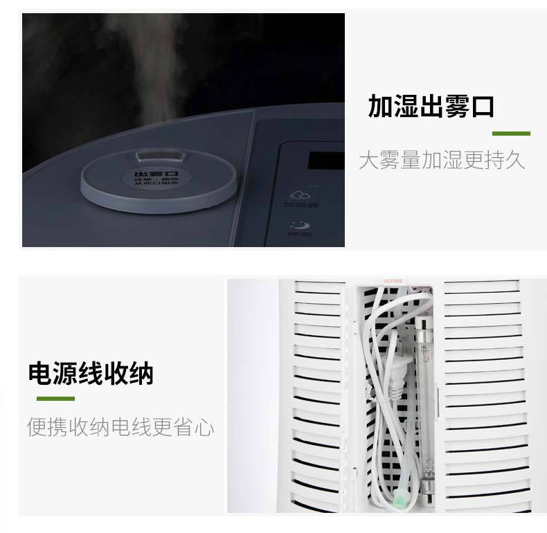 Air purifier, household indoor humidification, UV ultraviolet disinfection, formaldehyde removal, smoke and odor removal, negative ion purifier pic 18