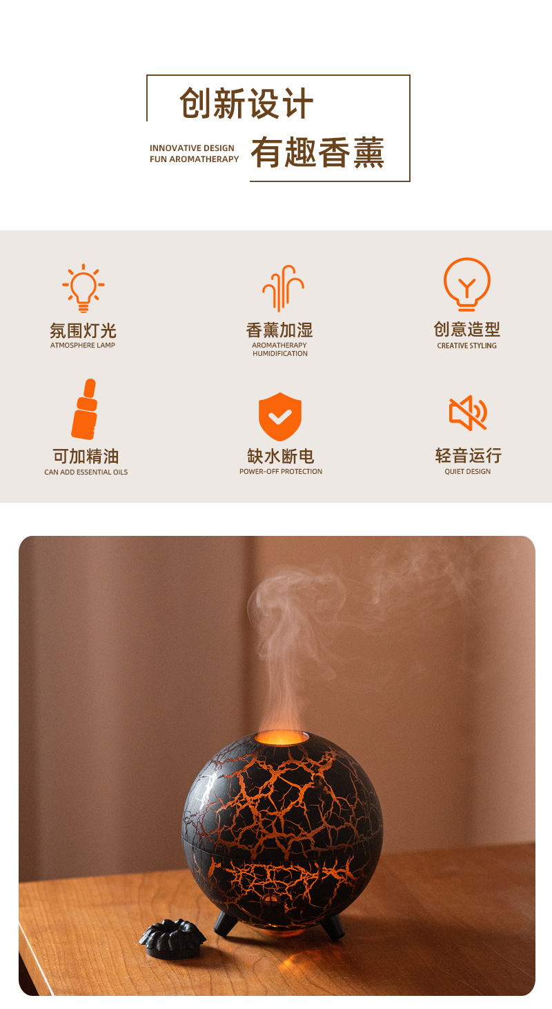 24年新款香薰机火焰裂纹投影加湿器空气净化器小型香氛机详情3
