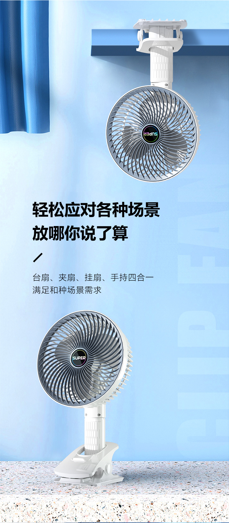usb充电款小风扇挂壁台式小型迷你手持电风扇家用宿舍桌面风扇详情3