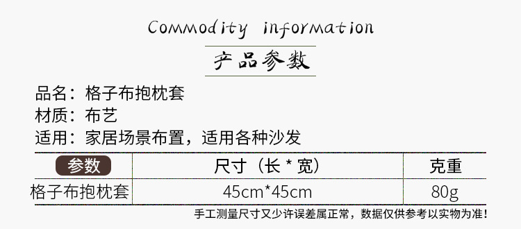 新款圣诞节装饰品红黑格子布抱枕套外贸格子抱枕套方形枕头罩详情2