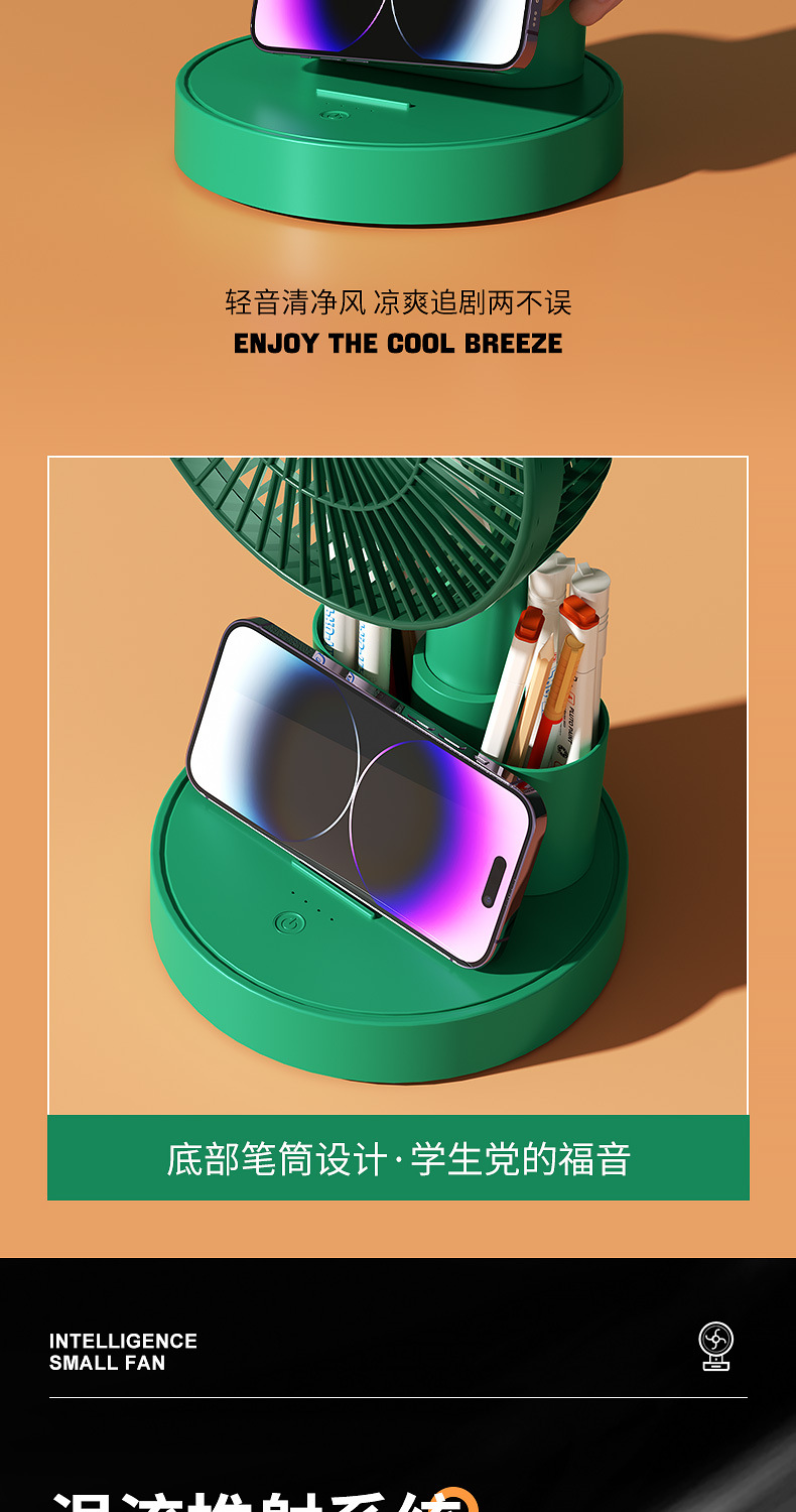 新款户外usb桌面挂壁迷你充电夏季折叠小风扇充插两用便携小电扇详情9