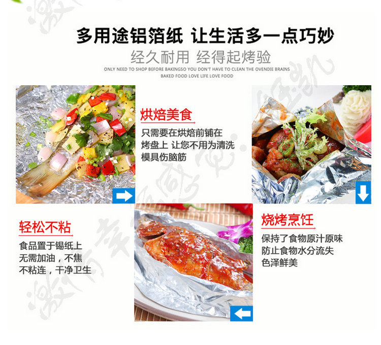 锡纸详情(1)_副本