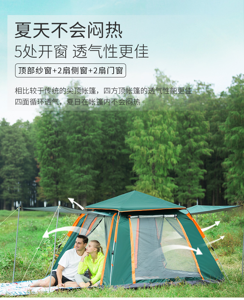 Outdoor 3-4 people beach thickened rainproof 2-person camping fully automatic double-person camping quick-opening four-sided tent pic 3