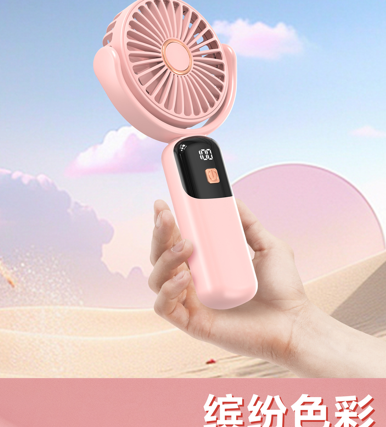 数显手持高速小风扇静音带香薰电风扇usb充电小风扇迷你便携式手持风扇桌面风扇学生宿舍小风扇详情5
