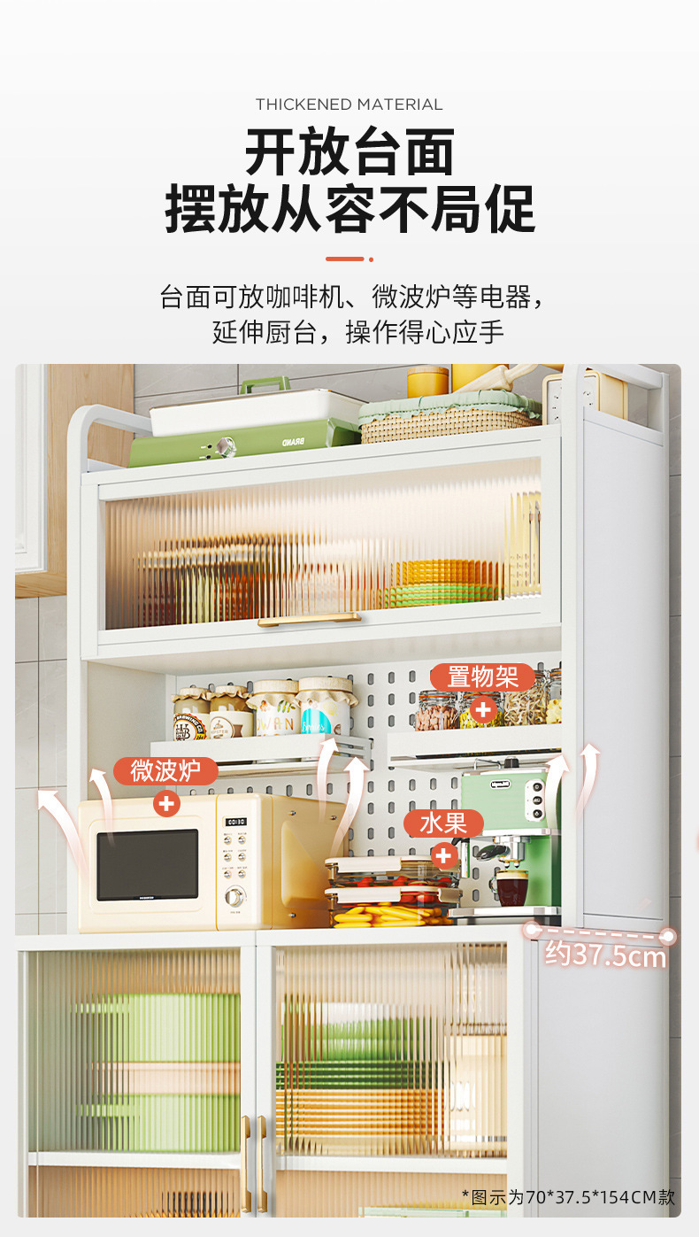 餐边柜置物架厨房落地多层柜子储物碗柜pvc带门多功能微波炉收纳详情10