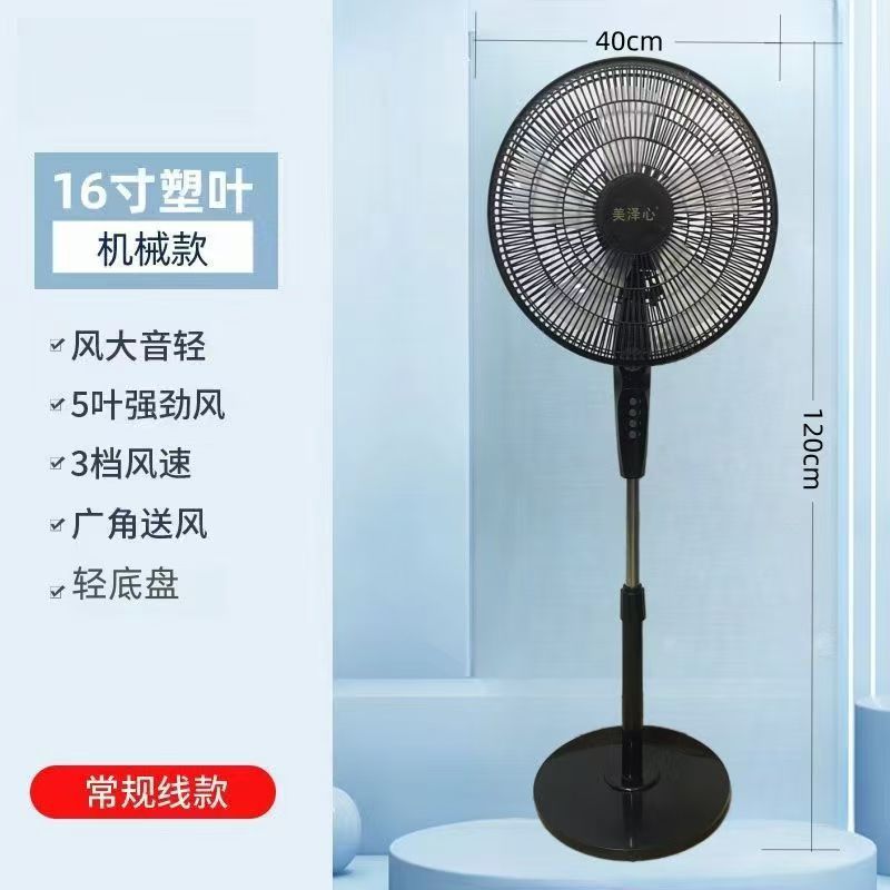 跨境定时遥控款风扇16寸户外便携式家用露营落地扇直流风扇批发详情5