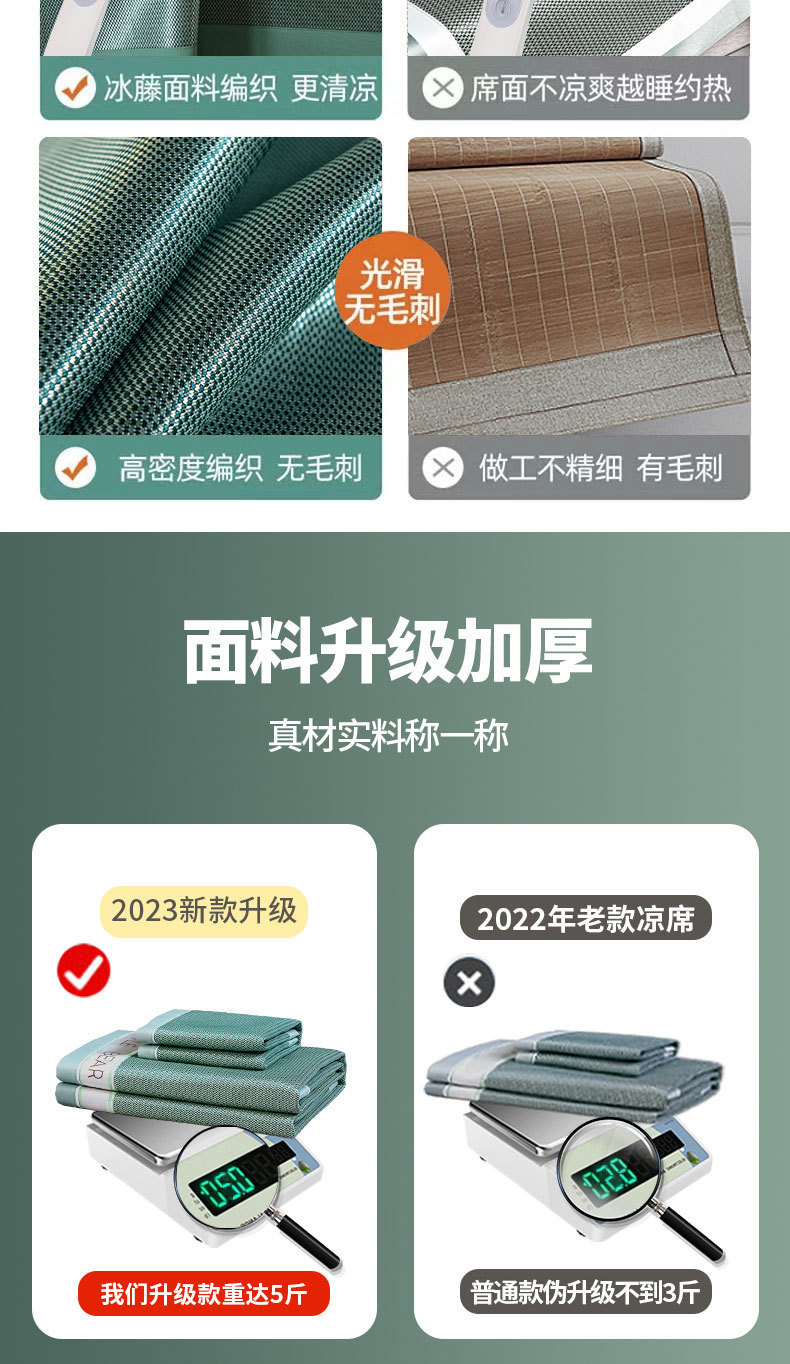 夏凉席冰丝席夏季凉席三件套可机洗空调席家用冰凉席床单冰藤席详情7