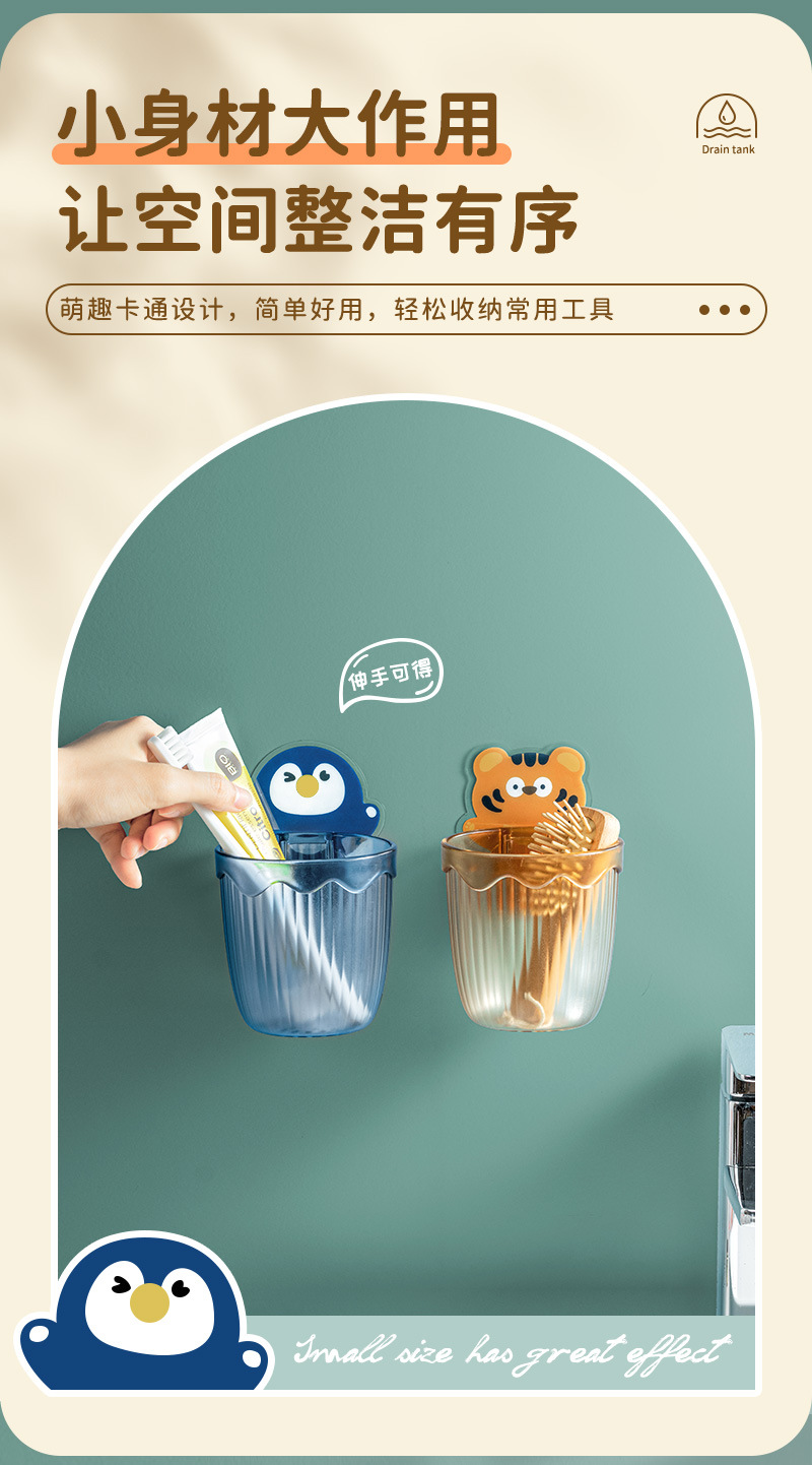 Non-perforated toothbrush rack, bathroom non-perforated washbasin, draining wall-mounted, couple style cute toothpaste comb pic 4