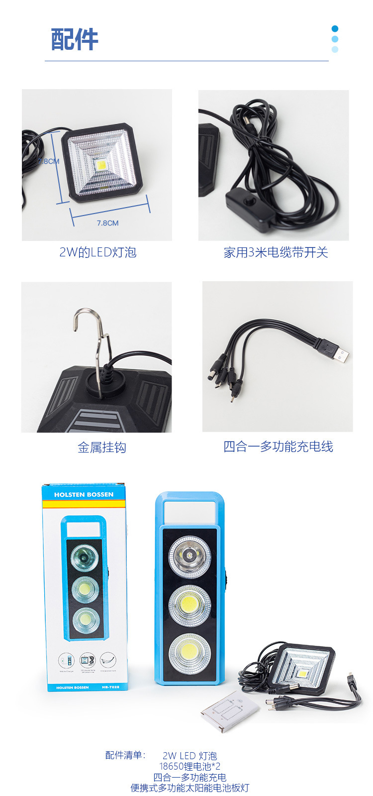 The HB7028 integrated solar lamp, portable household outdoor floodlight and searchlight, is a bestseller in cross-border foreign trade pic 5