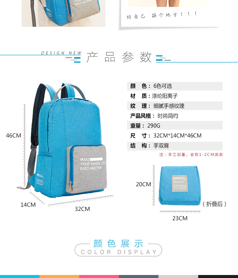 折叠双肩包学生书包牛津布折叠背包商务礼品背包详情3