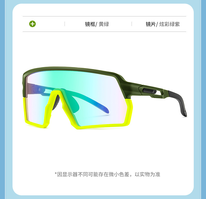 新款骑行男女一体式护目镜防风防沙户外运动眼镜大框炫彩太阳镜详情26