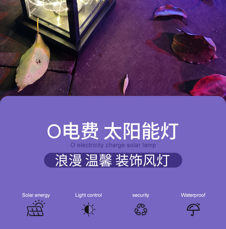 新款太阳能小宫灯户外花园铜线灯LED星星灯串露营氛围灯家用彩灯详情2