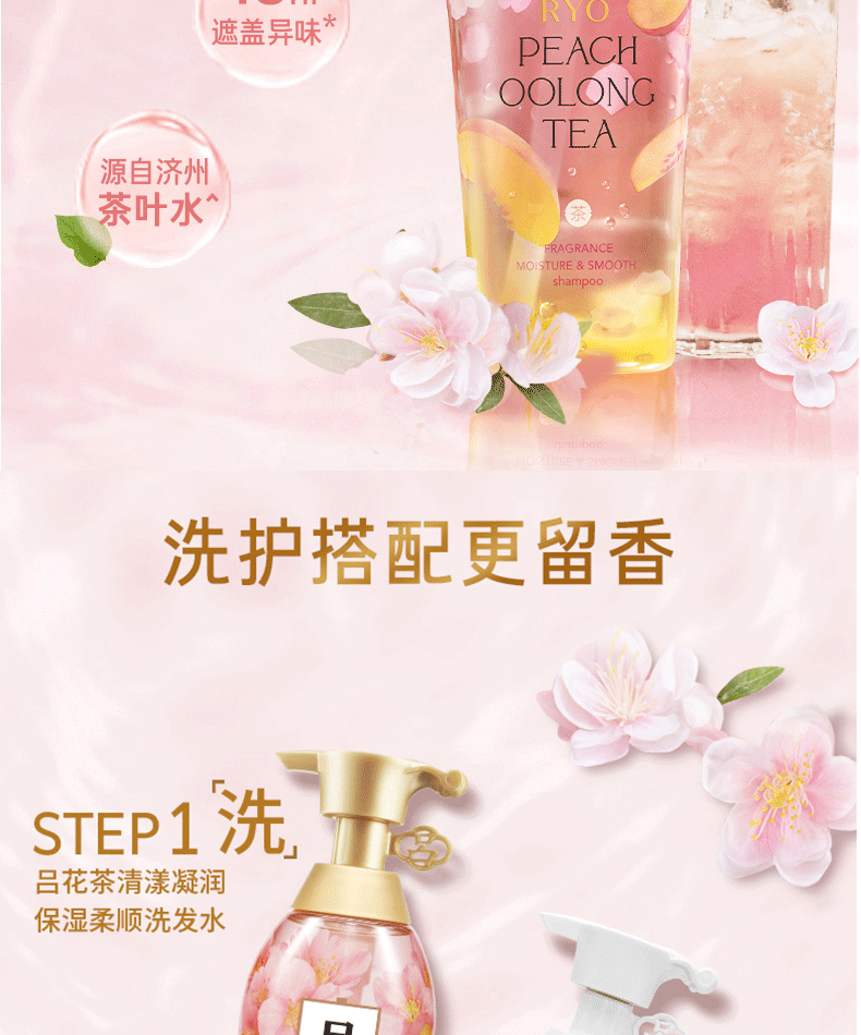 吕白茶茉莉洗发水露护发素套装去屑止痒控油蓬松洗头膏水男女品牌详情8