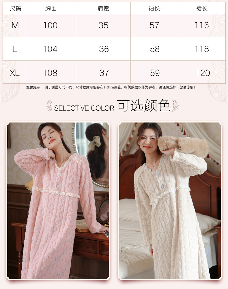 长袖加绒睡裙女冬加厚保暖双面法兰绒珊瑚绒长款家居服可外穿睡衣详情8
