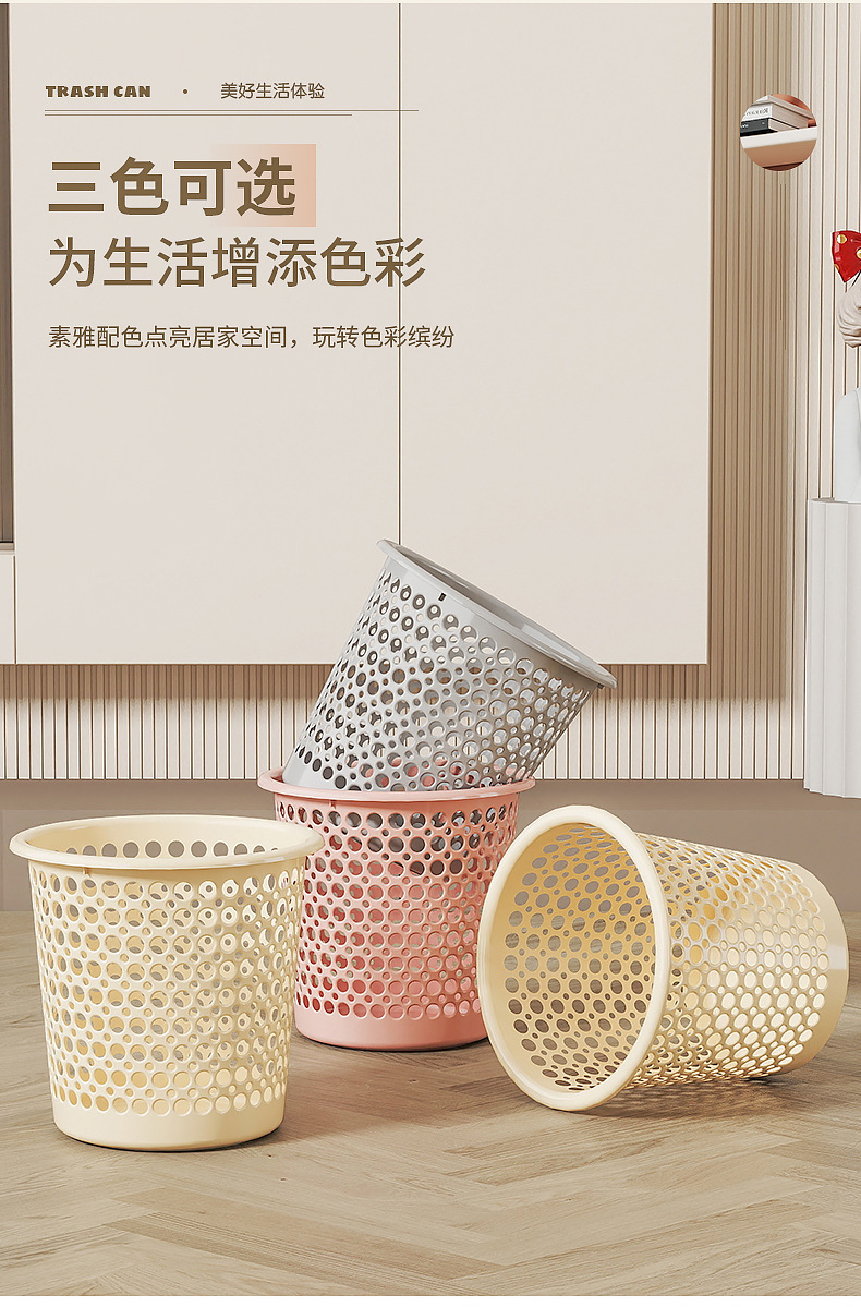 垃圾桶家用客厅卧室厨房厕所卫生间大容量办公室塑料镂空纸篓无盖详情6
