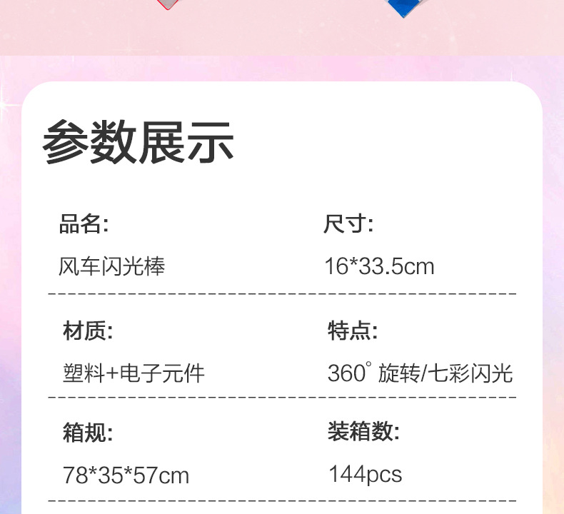 方块格子风扇闪光音乐玩具儿童发光棒仙女棒跨境热销魔法棒批发详情5