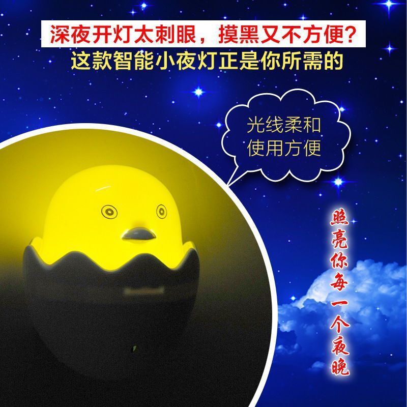 The Little Yellow Duck LED light-controlled sensor light is a novel, unique and creative smart night light for home use pic 13