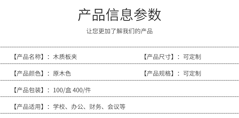 定制厂家供应加厚A4木板夹  木质写字垫板试卷资料文件夹批发详情2