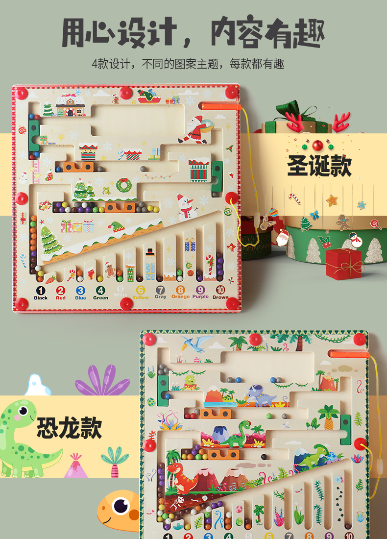 儿童益智木质制场景迷宫桌面玩具走珠专注力训练磁力运笔滚珠批发详情17