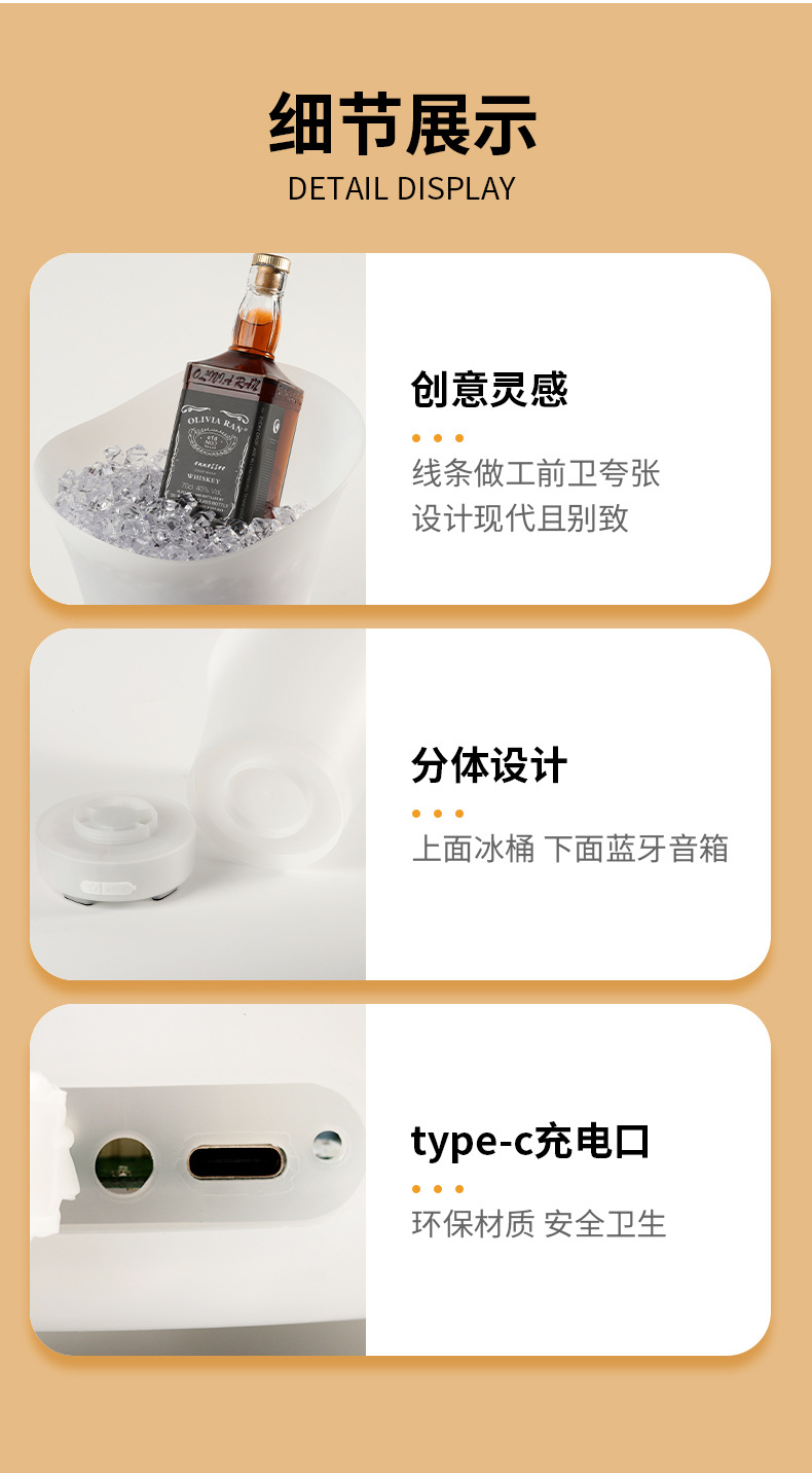 多色发光蓝牙音响冰桶香槟酒水冰桶炫彩情调商用家用PP材质冰桶详情10