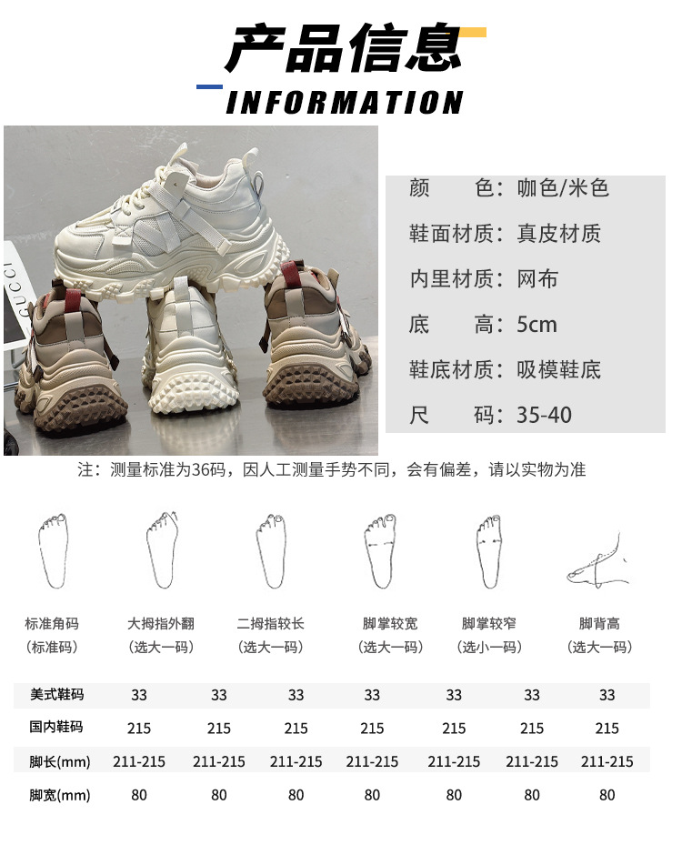 高品质潮牌老爹鞋女2024年春季新款美拉德厚底真皮ins潮休闲女鞋详情10