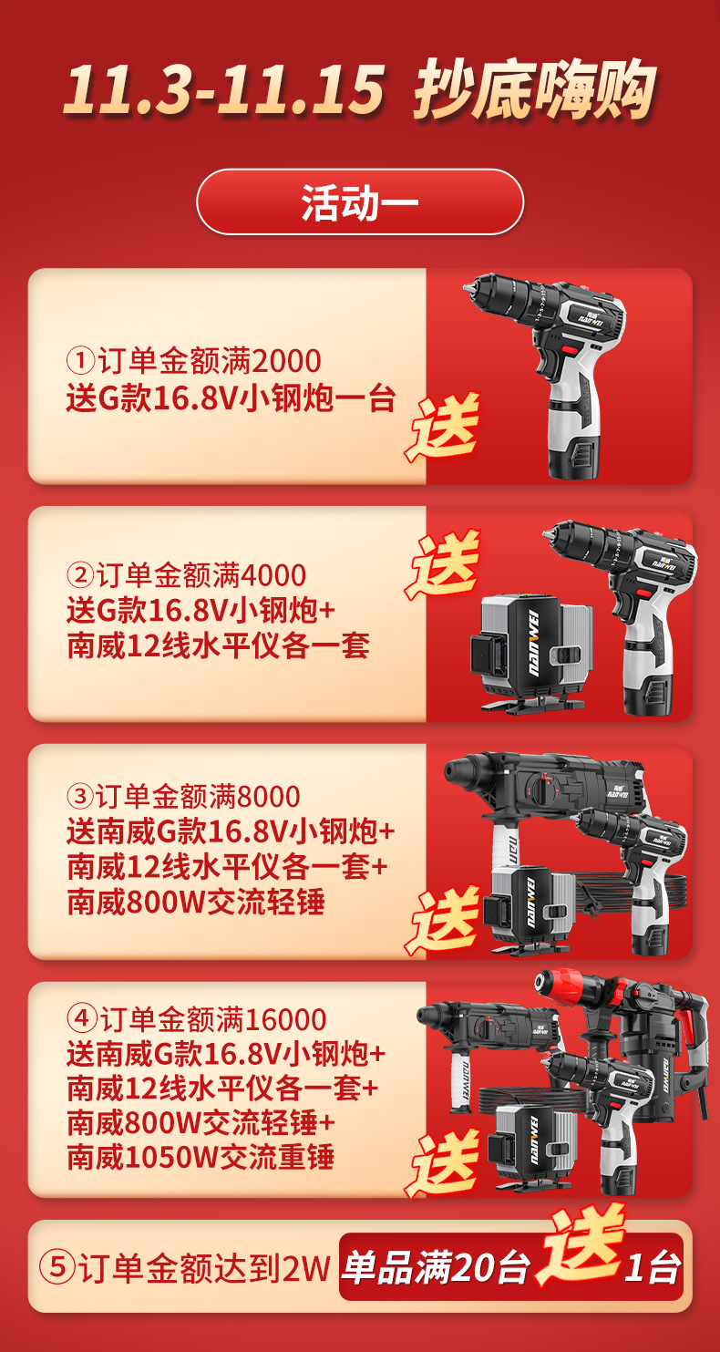 2022双十一大客户_02