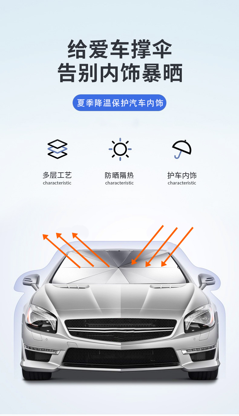 工厂直销伞式遮阳挡汽车隔热遮阳伞车窗遮阳帘前挡风玻璃伸缩遮阳详情5