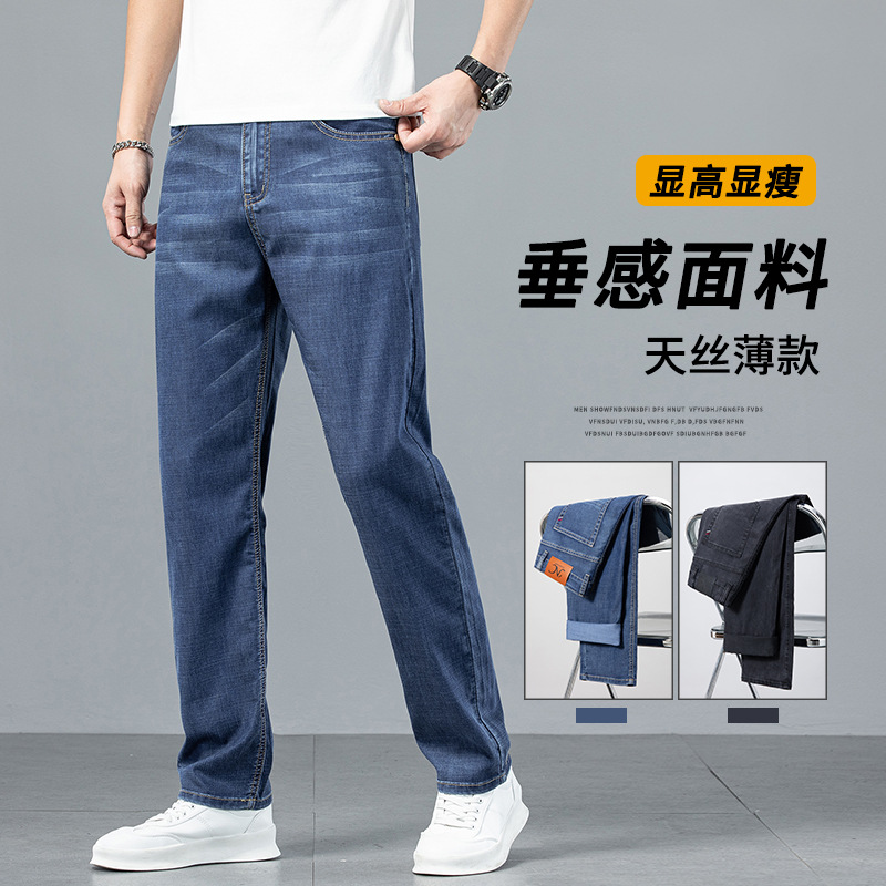 直筒牛仔裤男士夏季舒适天丝薄款高端轻商务宽松简约弹力修身长裤详情6