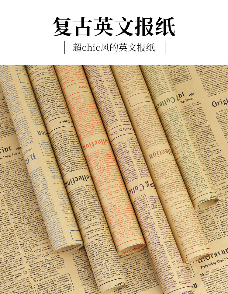开学新款复古怀旧英文报纸牛皮纸英文报礼品鲜花束包装纸干花批发详情1