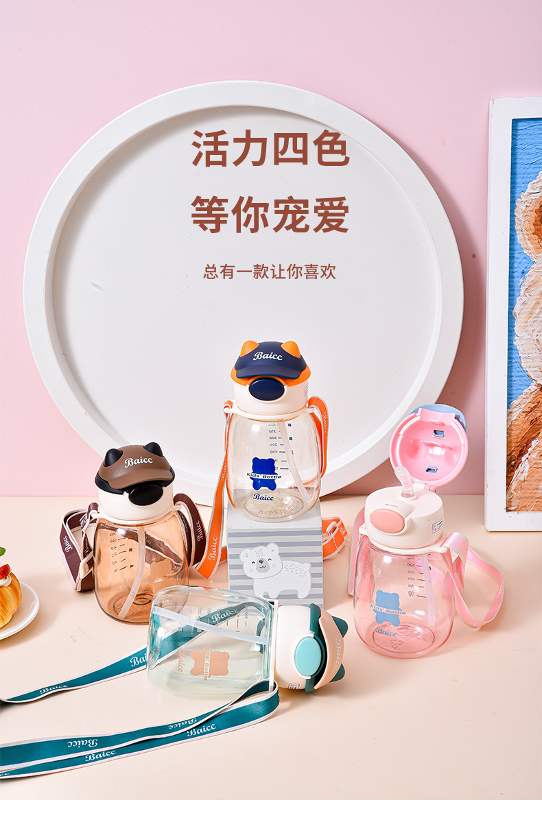 帽帽熊儿童水杯_12.jpg